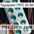 Тадарайз ПРО 20 Мг dapoxetine1